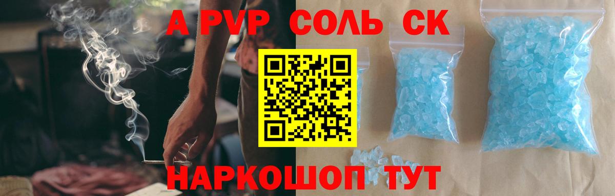 A PVP Crystall  Alfa_PVP СК КРИС  А ПВП Crystall  Лобня  Вход с VPN 