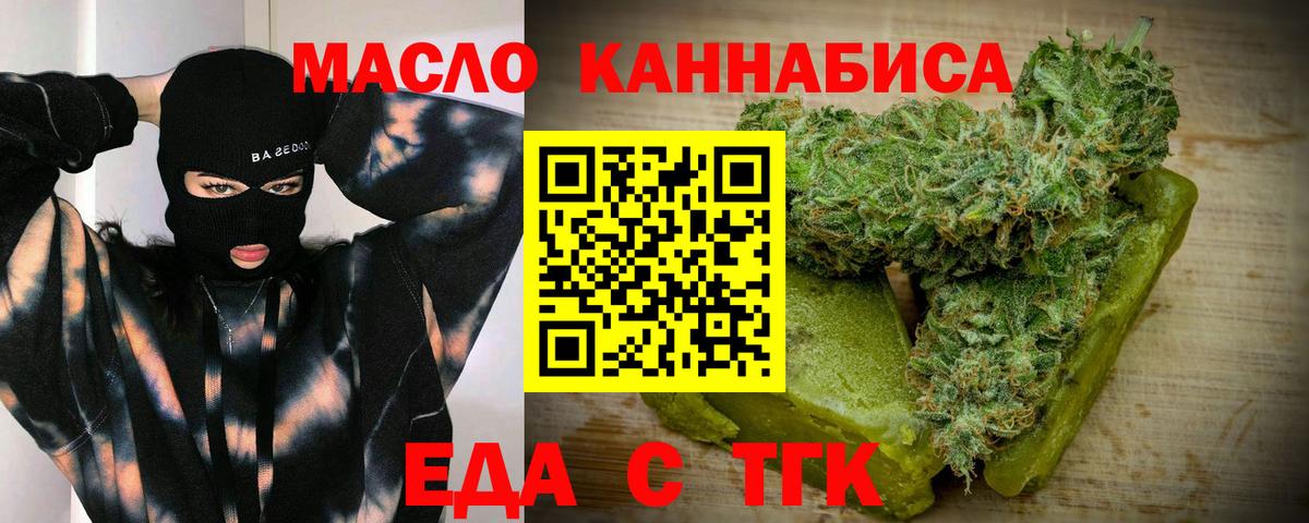Cannafood марихуана  Вход с VPN  Лобня 