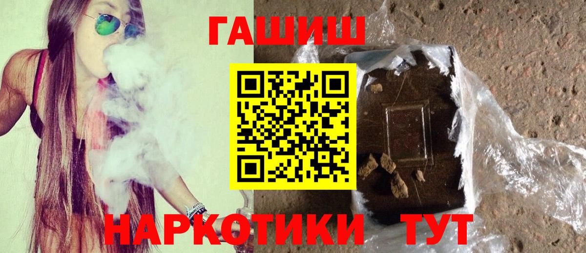 Лобня  ГАШ  ГАШИШ hashish  Вход с VPN  Гашиш гашик 