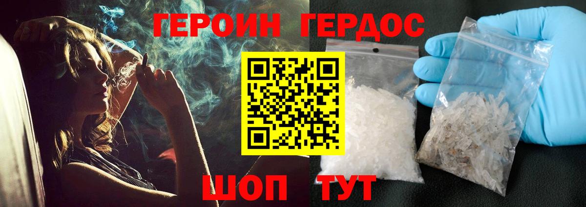 Лобня  ГЕРОИН хмурый  ГЕРОИН  Вход с VPN 