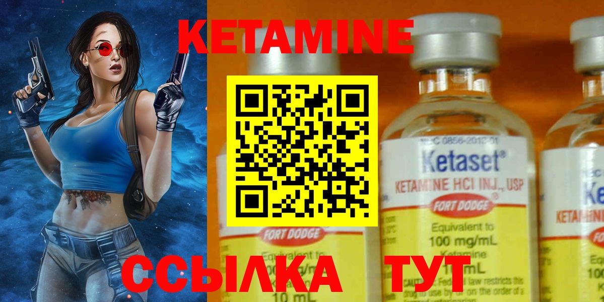 КЕТАМИН VHQ  КЕТАМИН ketamine  Лобня  Вход с VPN 