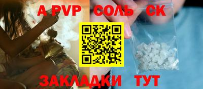 стафф Бузулук
