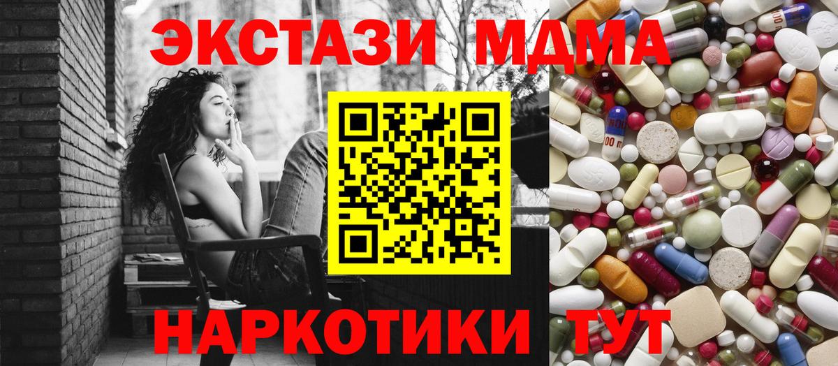 MDMA VHQ  Вход с VPN  MDMA  Лобня 