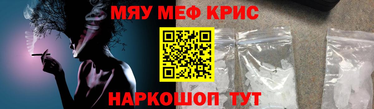 Меф мука Лобня