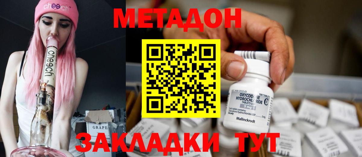 Метадон кристалл  Метадон белоснежный  Лобня  Вход с VPN 